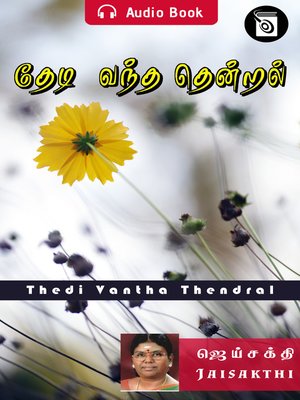 cover image of Thedi Vantha Thendral